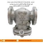 شير خودكار فولادى