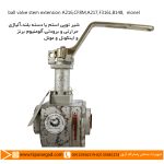 شير توپى استم يا دسته بلند