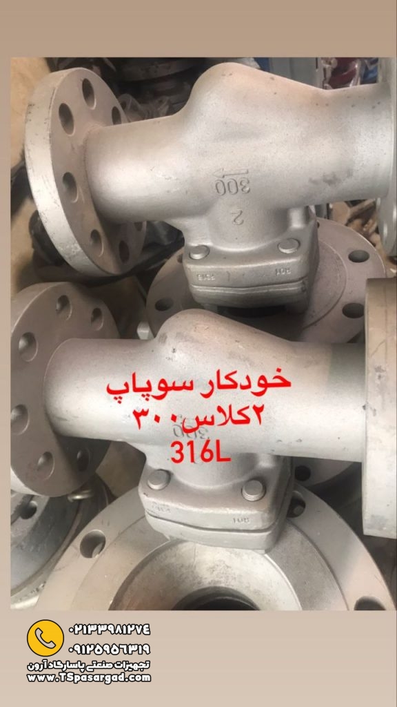 انواع شیرآلات گاز صنعتی