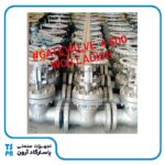 شیر کشویی gate valve |  چهار اینچ کلاس ۶۰۰ آلیاژ WCB